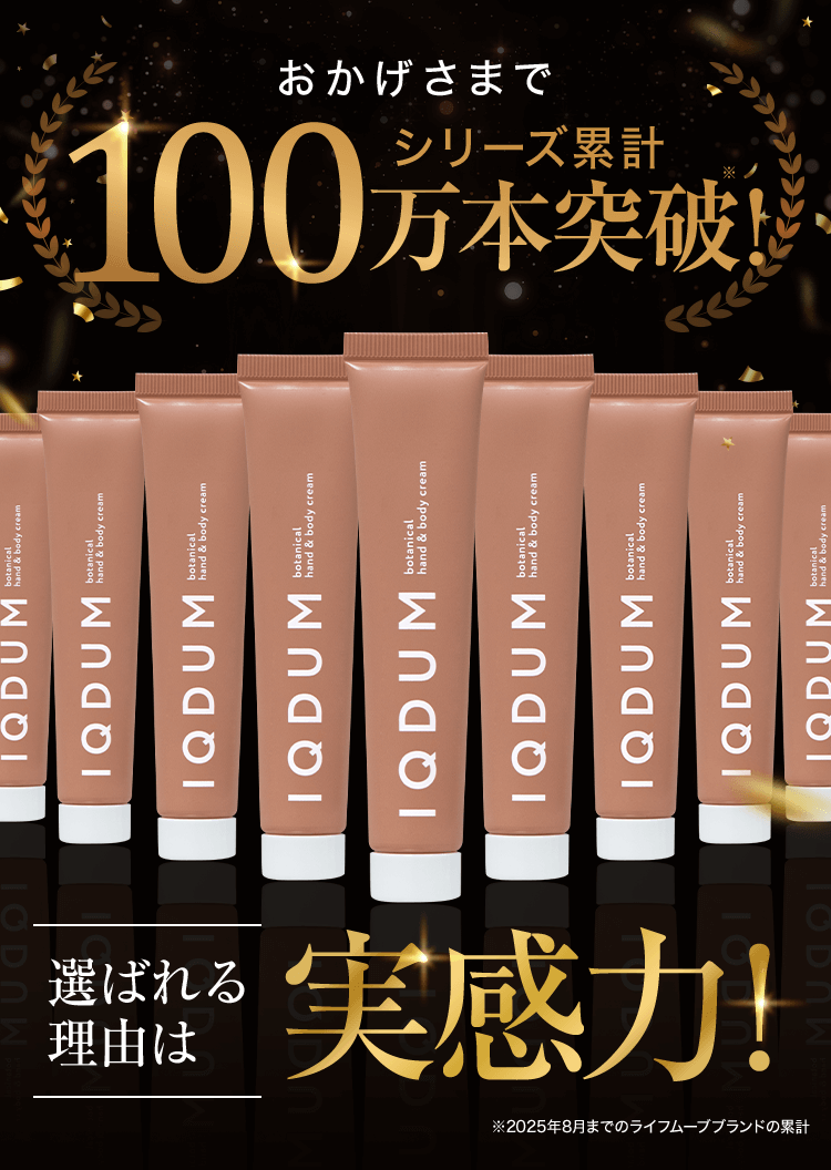 おかげさまでシリーズ累計100万本笑破！