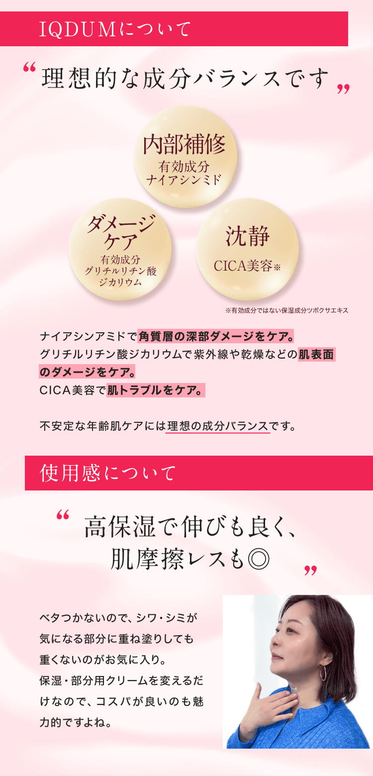 イクダムは理想的な成分バランスです。高保湿で伸びも良く、肌摩擦レスも◎