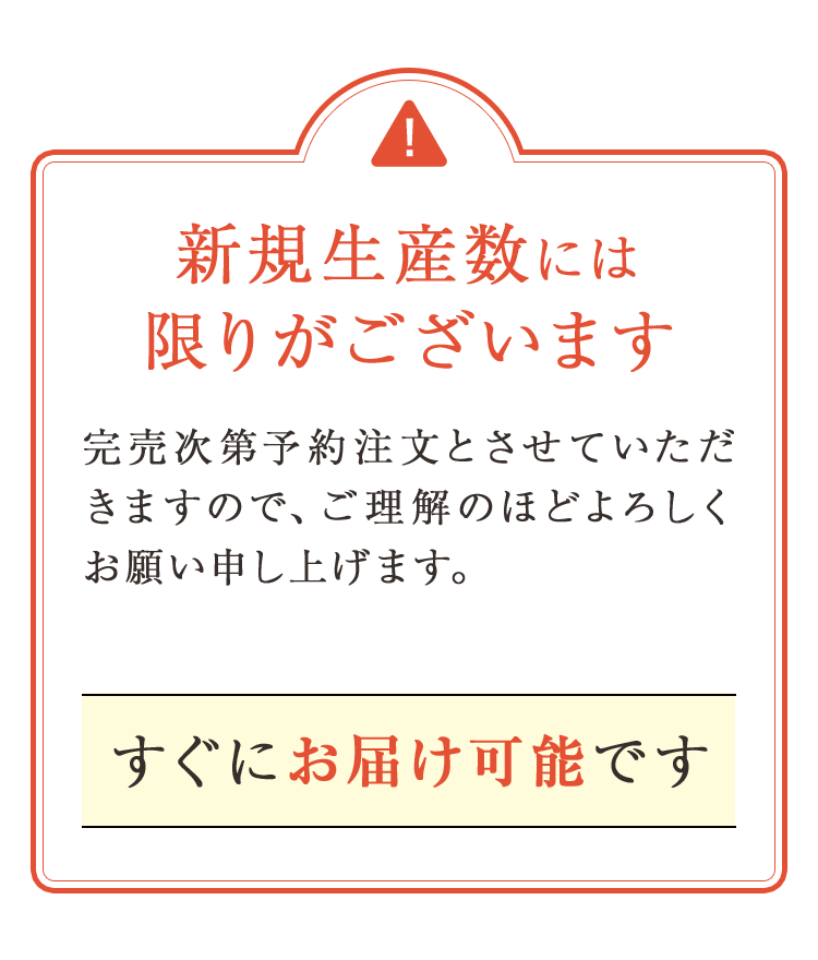 すぐにお届け可能です