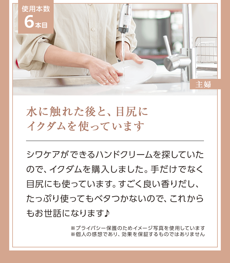 03 主婦