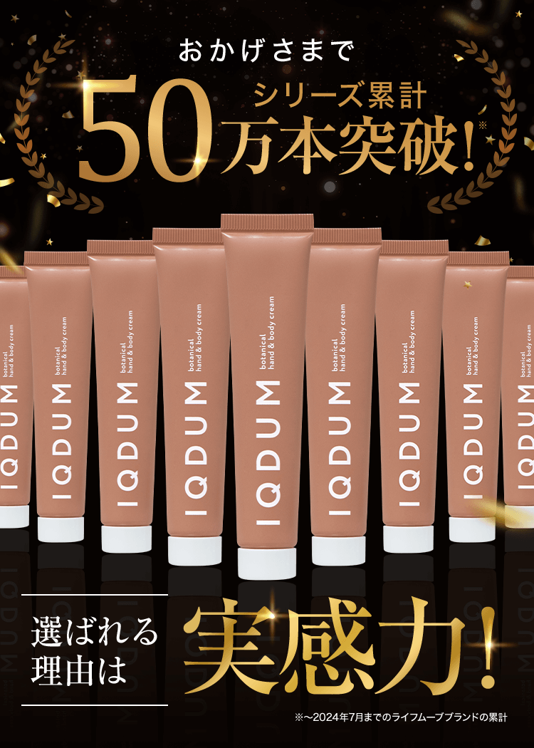 おかげさまでシリーズ累計50万本笑破！