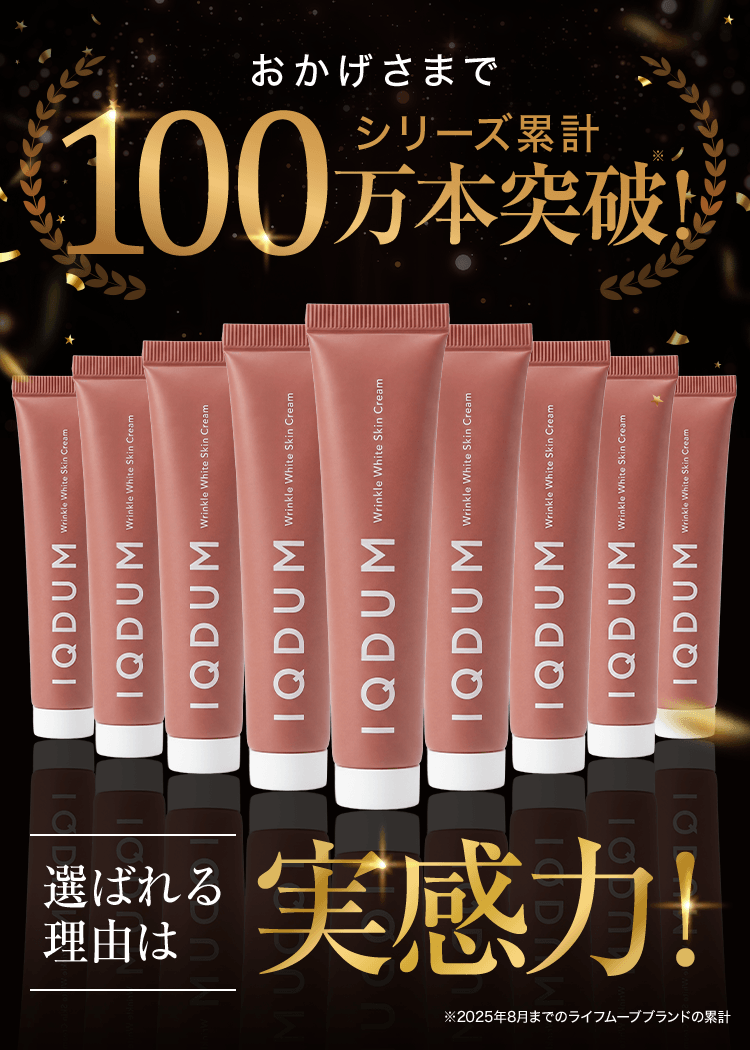 おかげさまでシリーズ累計100万本笑破！