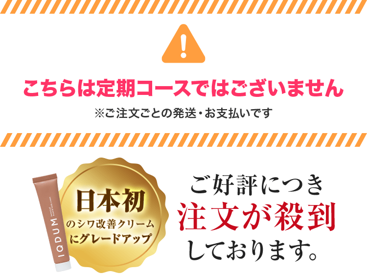 こちらは定期コースではございません