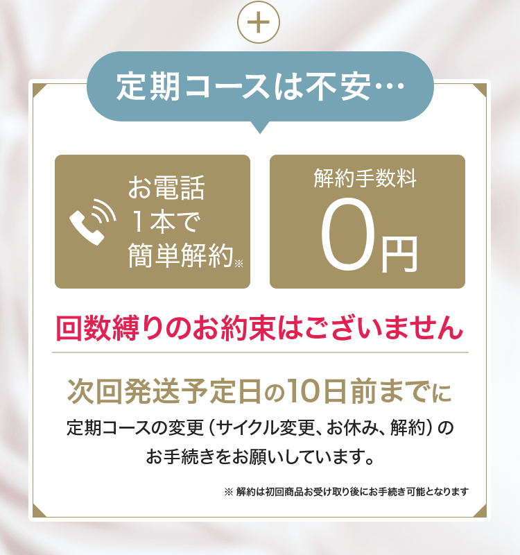 回数縛りのお約束はございません