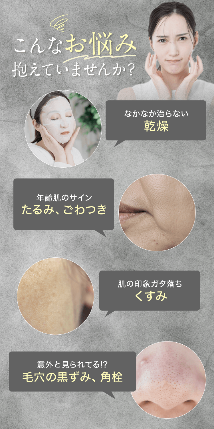 こんなお悩み抱えていませんか？