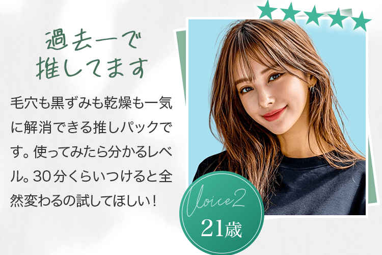 voice02
